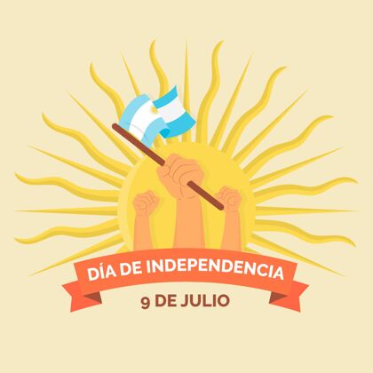 太阳阿根廷独立宣言9号公寓阿根廷国旗独立日