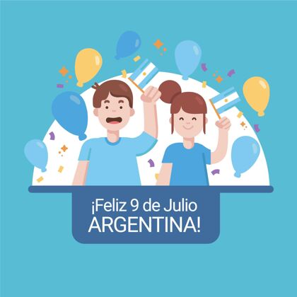 活动阿根廷独立宣言9号公寓独立日阿根廷阿根廷