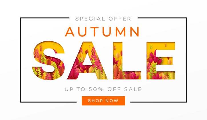 自然秋季销售横幅与树叶框架横幅销售橙色商业