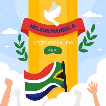 活动纳尔逊·曼德拉国际日插画平面设计全球庆典