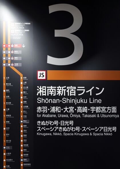 地铁日本地铁列车系统乘客信息显示屏信息火车站旅游