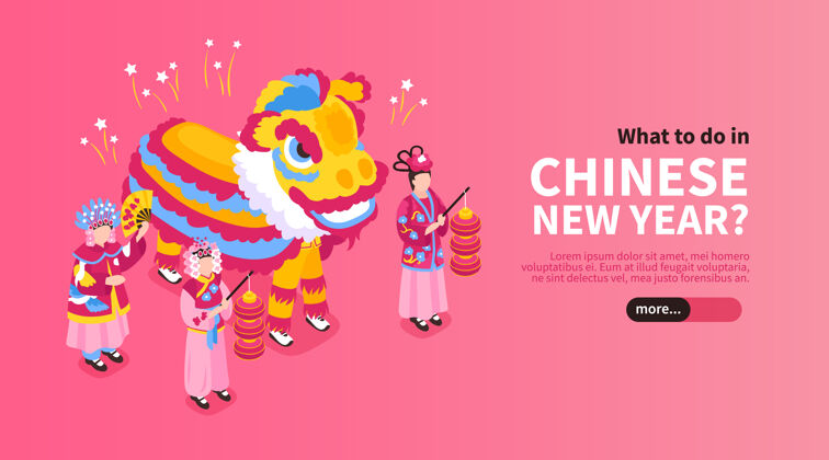 年中国新年横幅与穿民族服装的人和穿大龙服装的人等长登陆页横幅服装