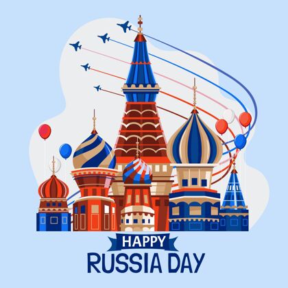 民族自豪感有机平面俄罗斯日插画俄罗斯国旗俄罗斯联邦主权