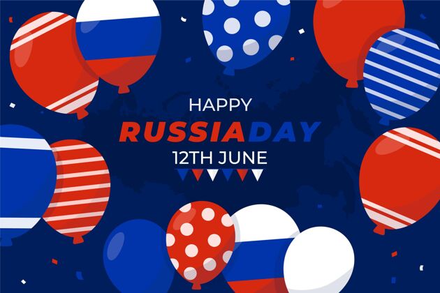 俄罗斯平坦的俄罗斯日背景与气球俄罗斯日背景平面设计主权