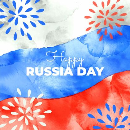 6月12日手绘水彩画俄罗斯日插画场合国旗公共假日