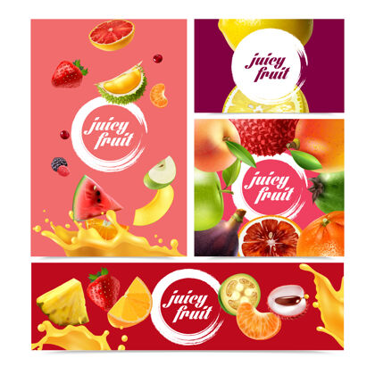 标志四个现实的水果横幅设置与标题在中心的圆形标志水果横幅食物