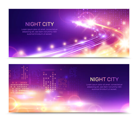 城市夜间城市灯光横幅设置与发光的建筑窗户与高速高速公路设置水平辉光