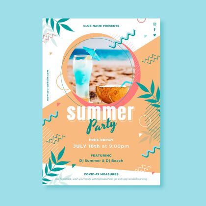 夏天聚会传单平面夏季聚会垂直海报模板与照片聚会传单垂直平面设计