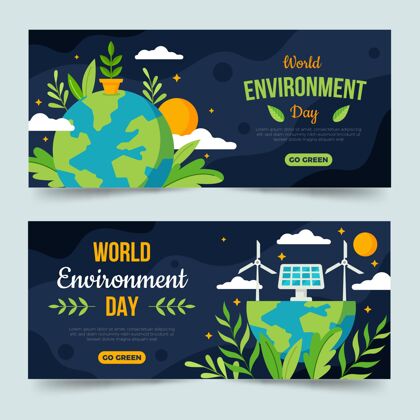 环境日平面世界环境日横幅模板国际横幅模板世界环境日