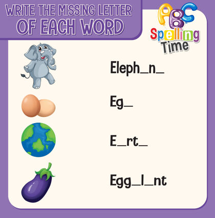 学习为孩子们写下每一个单词的缺失字母阅读动物大象