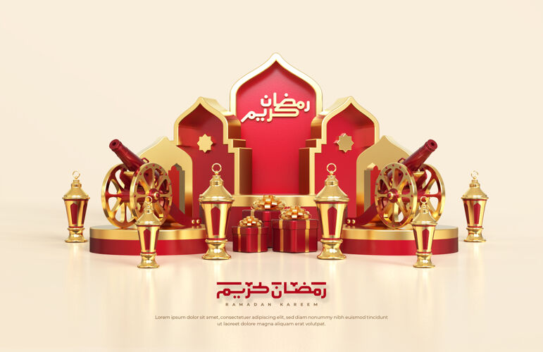 现实伊斯兰斋月问候 3d阿拉伯灯笼 礼盒组成传统大炮和圆形讲台与清真寺装饰舞台斋月黄金灯笼