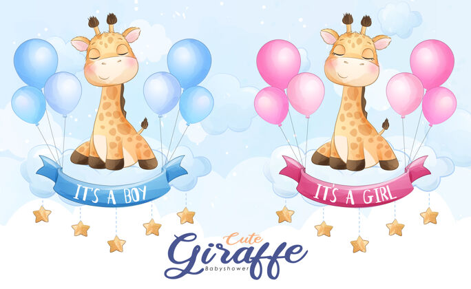婴儿淋浴可爱的小长颈鹿与气球飞行水彩插图新生儿它是女孩可爱