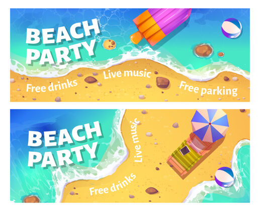日光浴海滩派对卡通横幅与妇女漂浮在海洋上充气环俯视邀请卡或海报为暑假娱乐与免费饮料和现场音乐海滩夏天生活