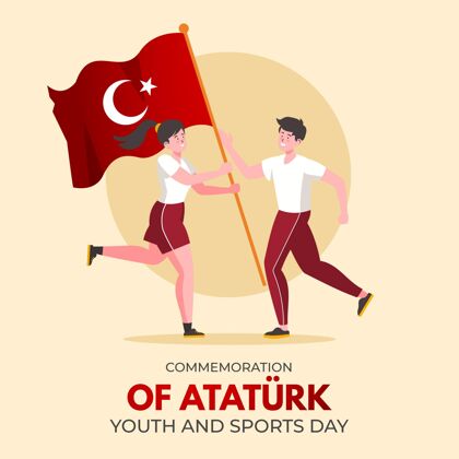 旗帜阿塔图尔克平面纪念 青年和体育日插画运动平面设计5月19日