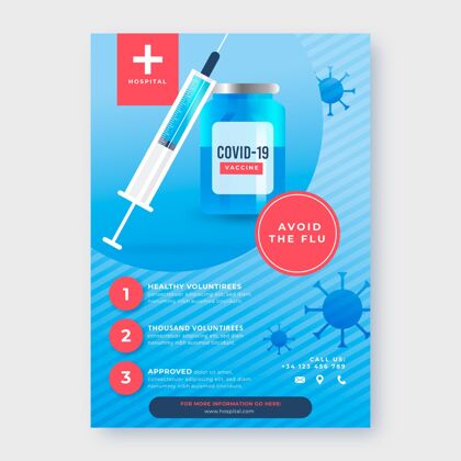 传单渐变色冠状病毒疫苗接种传单模板感染危险打印模板
