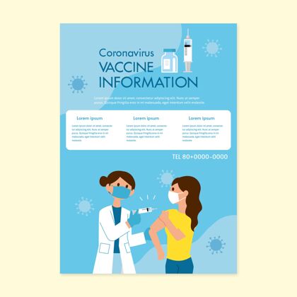 感染冠状病毒疫苗信息传单平面设计疫苗危险