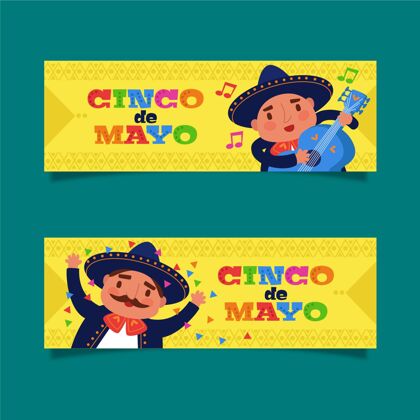 五颜六色平坦的cincodemayo横幅平面纪念墨西哥
