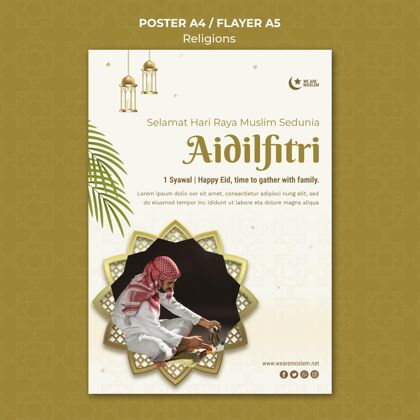 伊斯兰宗教概念与形象海报海报传单阿拉伯语