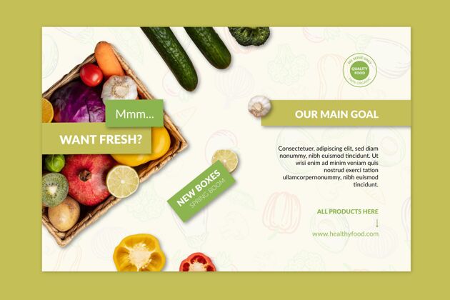 健物和健康食品横幅与照片模板食品饮食生物