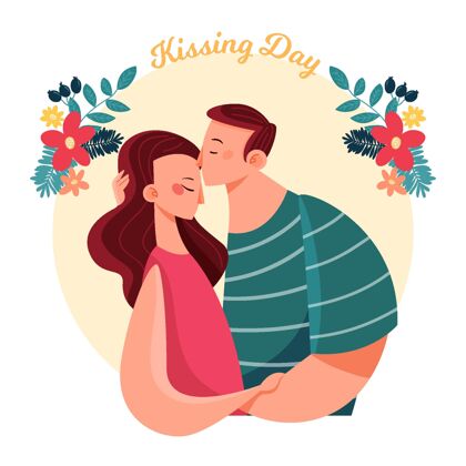 浪漫有机平面国际接吻日插画事件国际接吻日接吻日