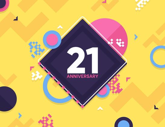 快乐几何21周年纪念墙纸派对21周年纪念庆祝