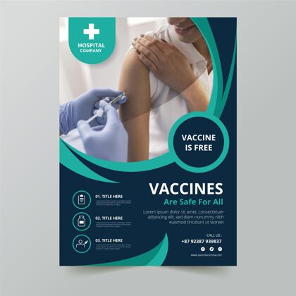 准备打印扁平冠状病毒疫苗接种传单模板流感大流行传单