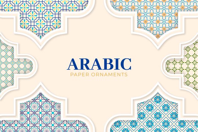 阿拉伯语阿拉伯装饰背景纸风格阿拉伯语图案背景装饰