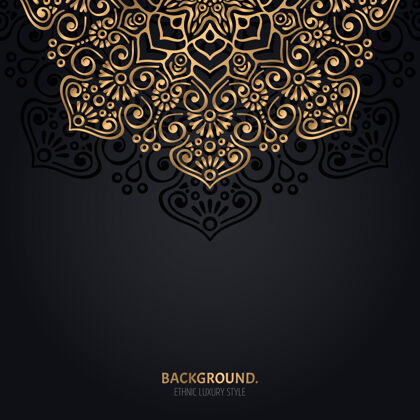 曲线伊斯兰黑色背景 金色曼荼罗装饰漩涡背景花卉