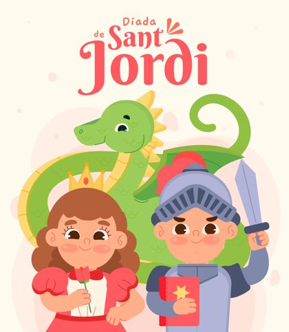 场合平面迪亚达圣约第插图与骑士和公主4月23日圣约第节日