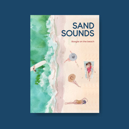 放松海报模板与海滩度假概念设计宣传册水彩插图水彩旅游休闲