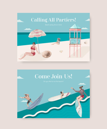 旅游卡模板与海滩度假概念设计水彩插画季节活动卡片