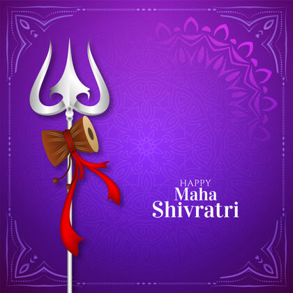 崇拜Mahashivratri紫罗兰色贺卡庆典节日印度教