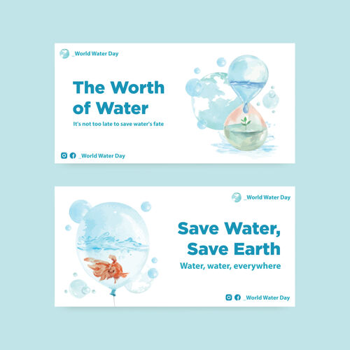 回收扭曲与世界水日概念设计的社会媒体和社区水彩插画模板水清洁拯救世界