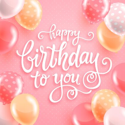 周年纪念详细的生日字母与气球年度生日快乐细节