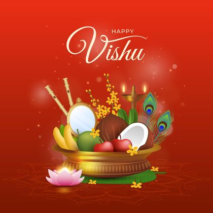 印度教写实的vishu插图插图印度教节日印度教