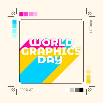 全球平面世界图形日插图世界平面日平面平面设计