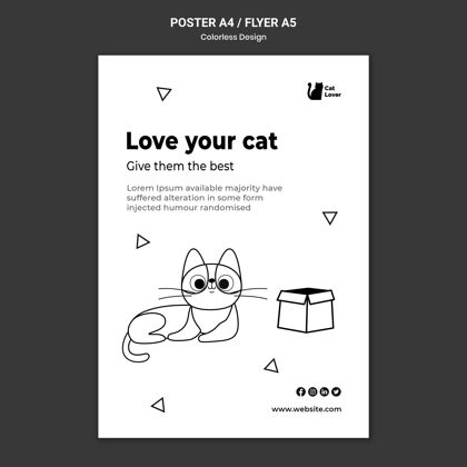 海报模板全国猫日传单动物模板可爱