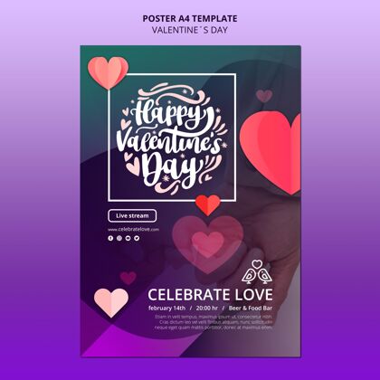浪漫可爱的情人节海报模板与照片爱情浪漫庆祝