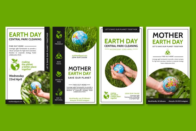 故事地球母亲节庆祝活动Instagram故事集地球母亲网页模板全球