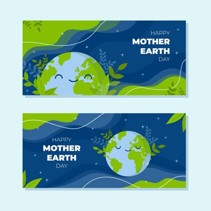 包装地球母亲节横幅设置水平保护四月