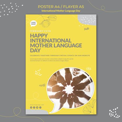 传单模板国际母语日海报海报模板传单国际