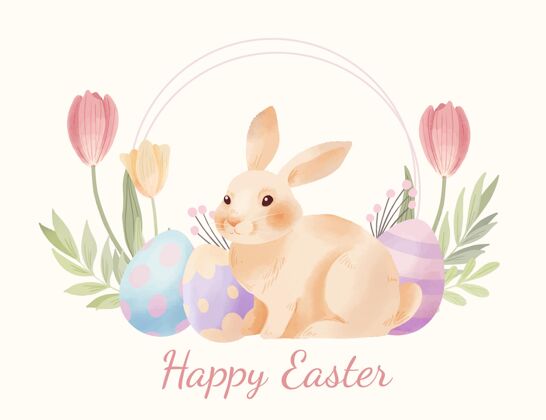 节日水彩复活节插画与鸡蛋和兔子复活节教花