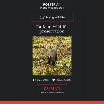 海报世界野生动物日海报野生全球全球