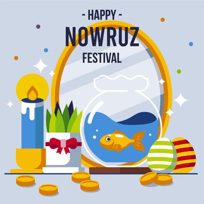 中东快乐的诺鲁兹与镜子和鱼缸插图庆祝问候语公寓