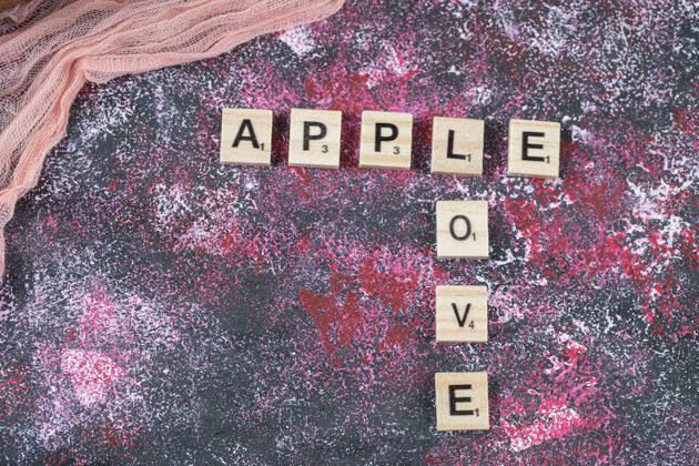 产品苹果写字母的表面异国情调食物质量