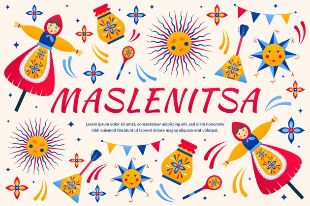 多彩五颜六色的玛斯莱尼萨插画庆典太阳节多彩