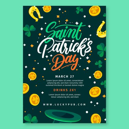 爱尔兰手绘圣帕特里克节海报模板爱尔兰凯尔特人圣帕特里克日