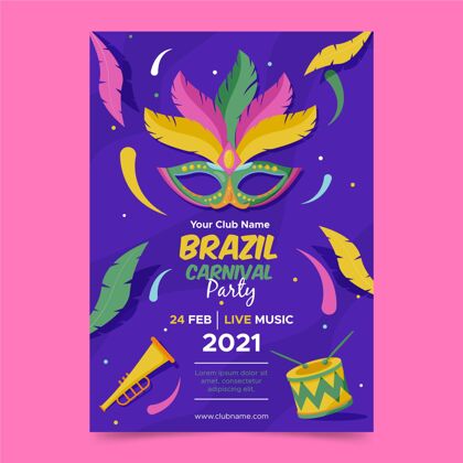 化妆舞会平面设计巴西嘉年华传单模板巴西庆典巴西