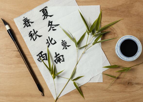 艺术品白纸上用墨水写的中国符号书法写作构图