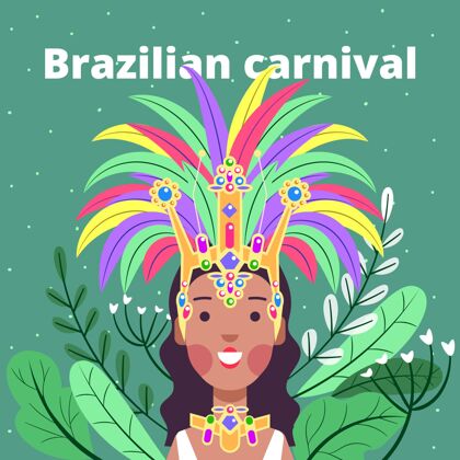 狂欢节平面设计的巴西嘉年华平面庆祝巴西